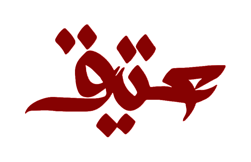 gallery Atiq